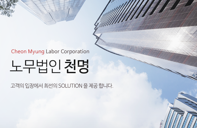 안전한미래|A COMPANY FOR THE FUTURE
